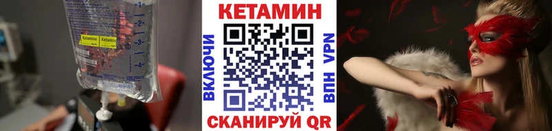 Кетамин ketamine  Горнозаводск 